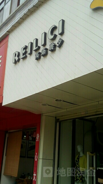 芮雨聆(鹿城西路店)