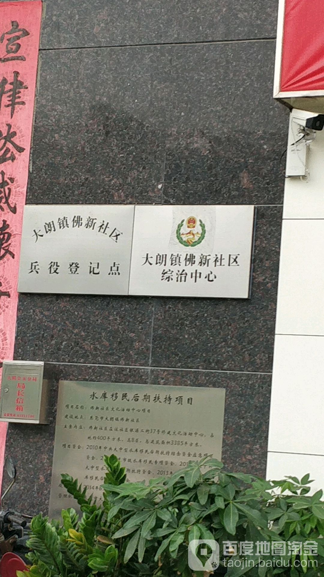 广东省东莞市银源二街27号