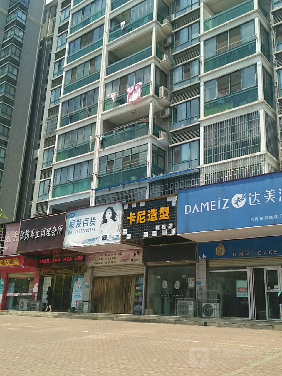 卡尼造型(精致店)