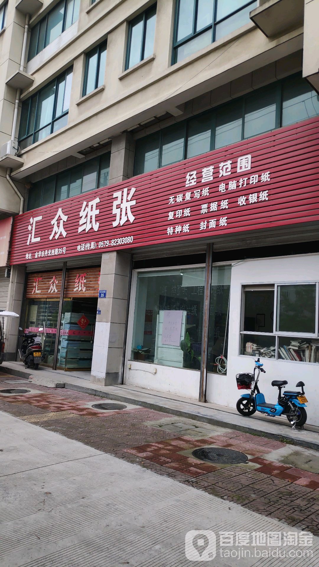 汇众纸张