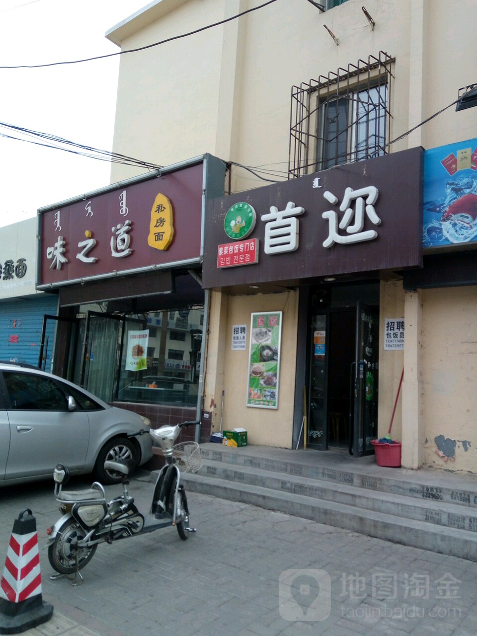 首尔紫菜包饭