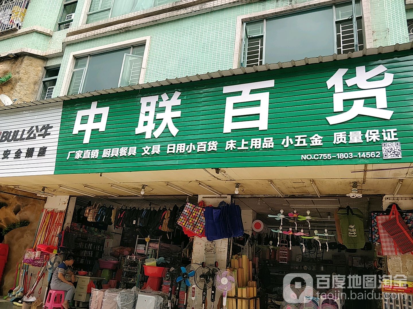 中联百货(张衡路店)