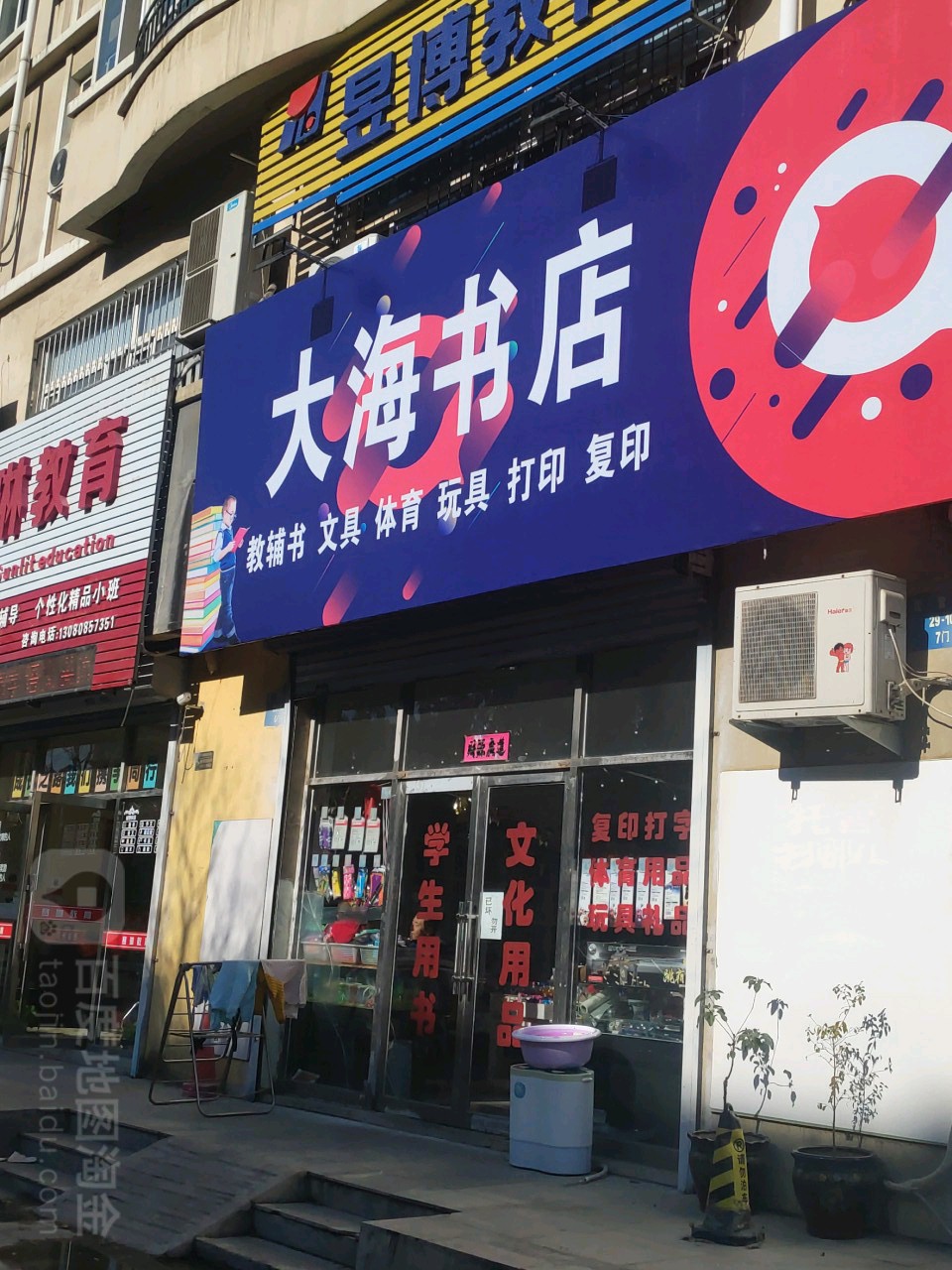大波书店
