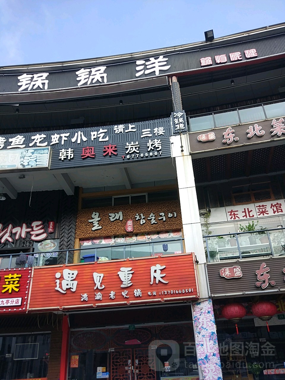 奥来炭烤·韩式烤肉(摩立盛汇生活广场店)
