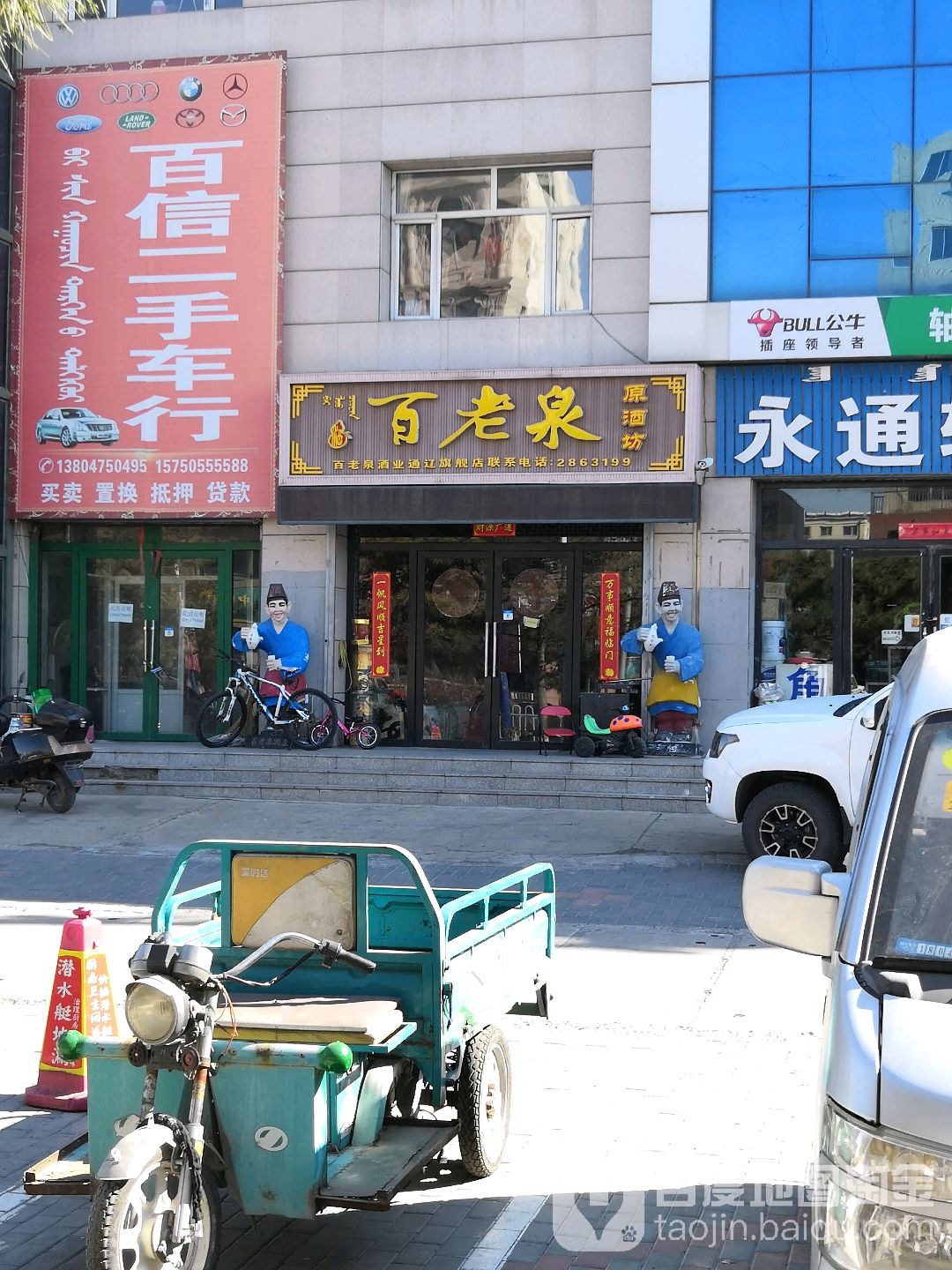 百老泉纯粮酒坊(通辽旗舰店)