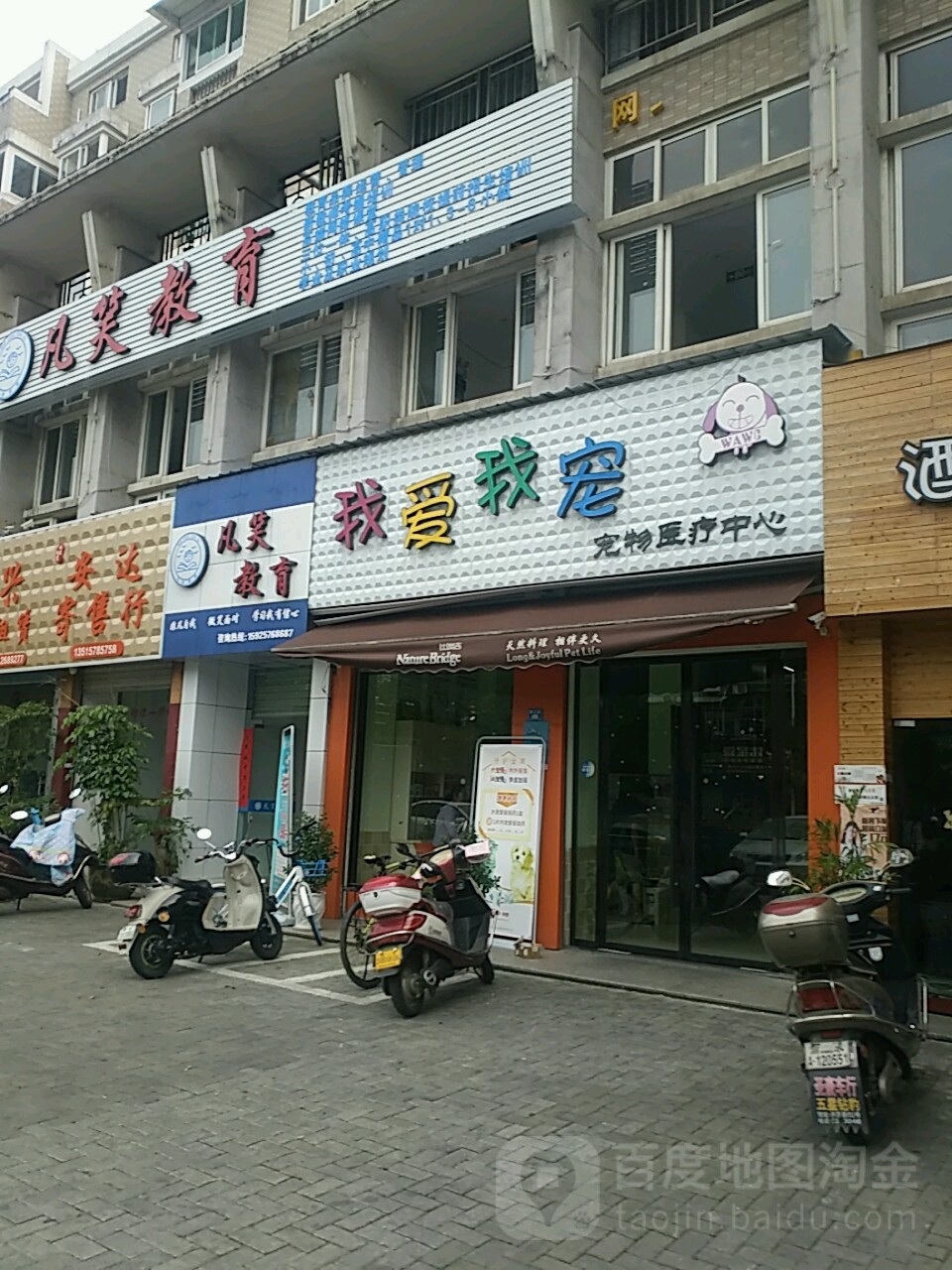凡笑教育