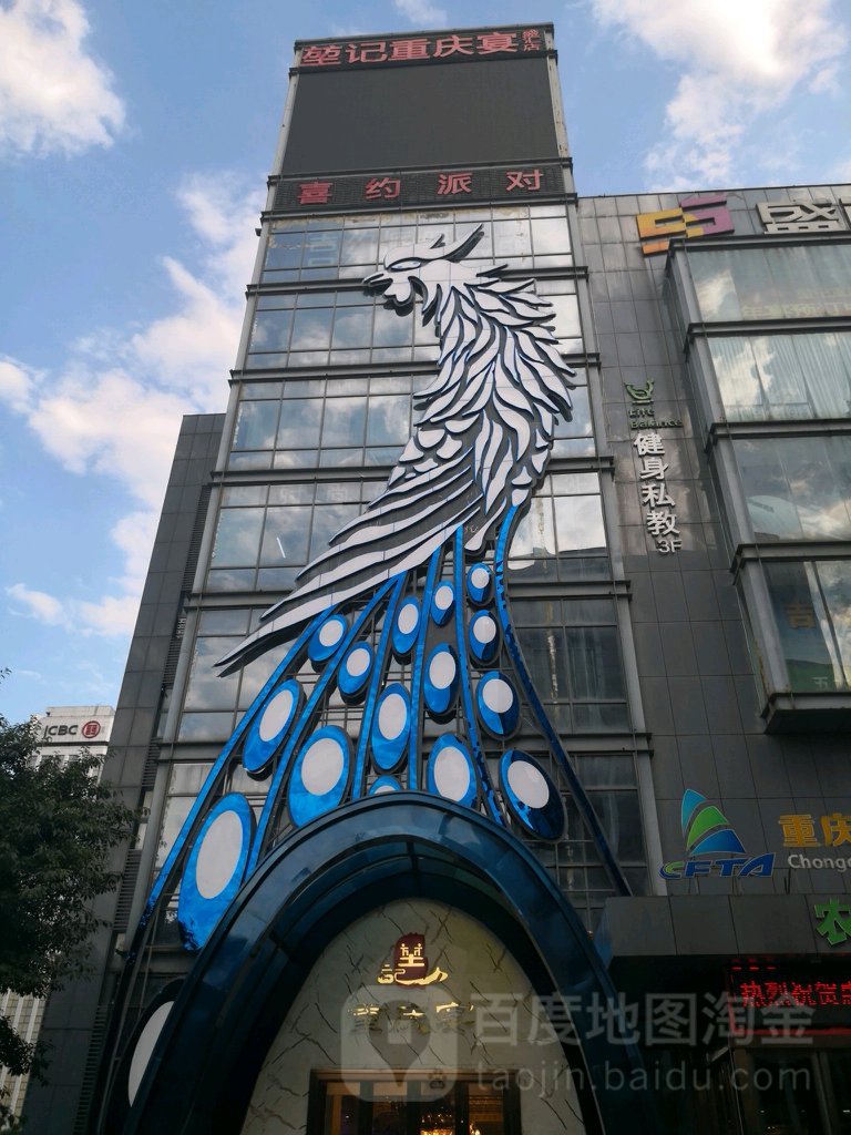 喜约派对(南坪店)