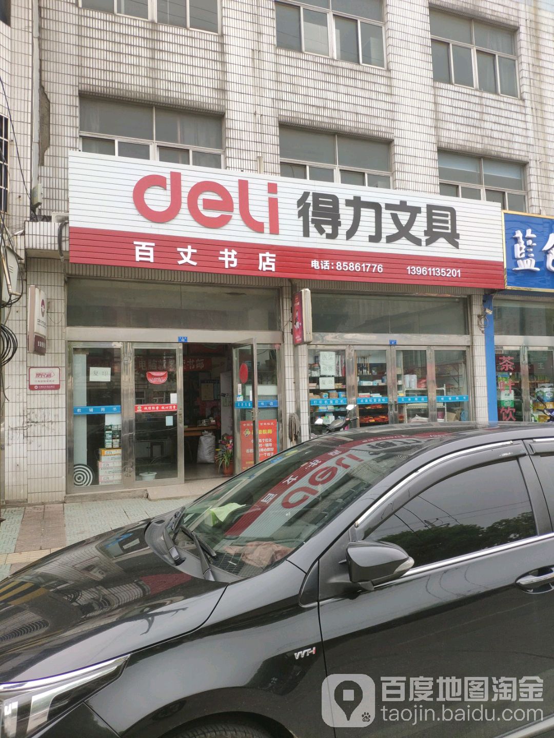 百丈书城