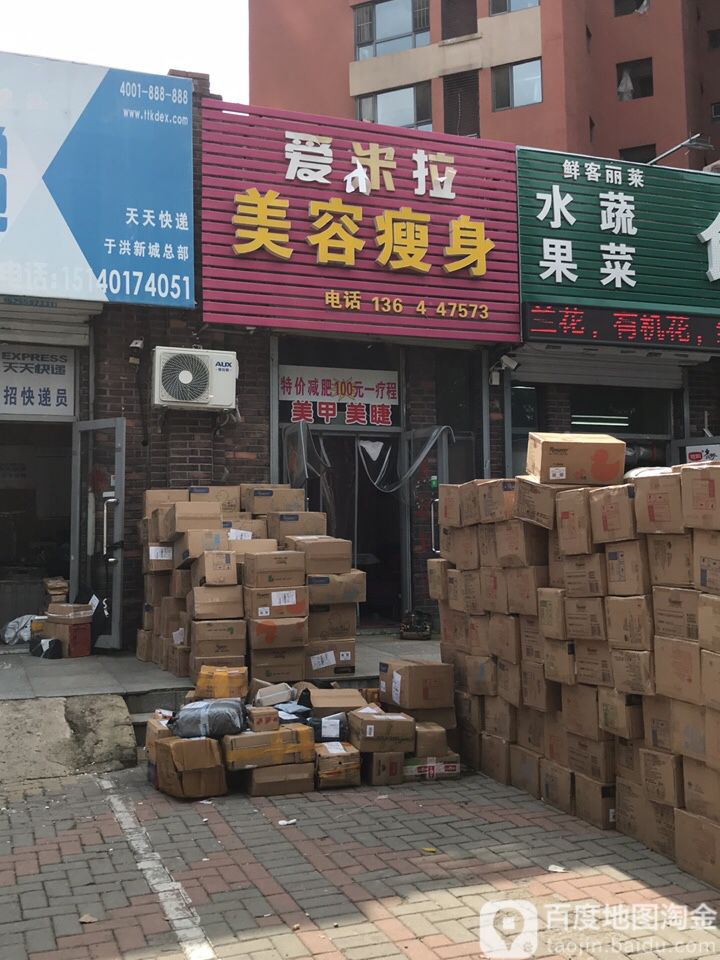 爱米拉美容院瘦身 沈阳 百度地图