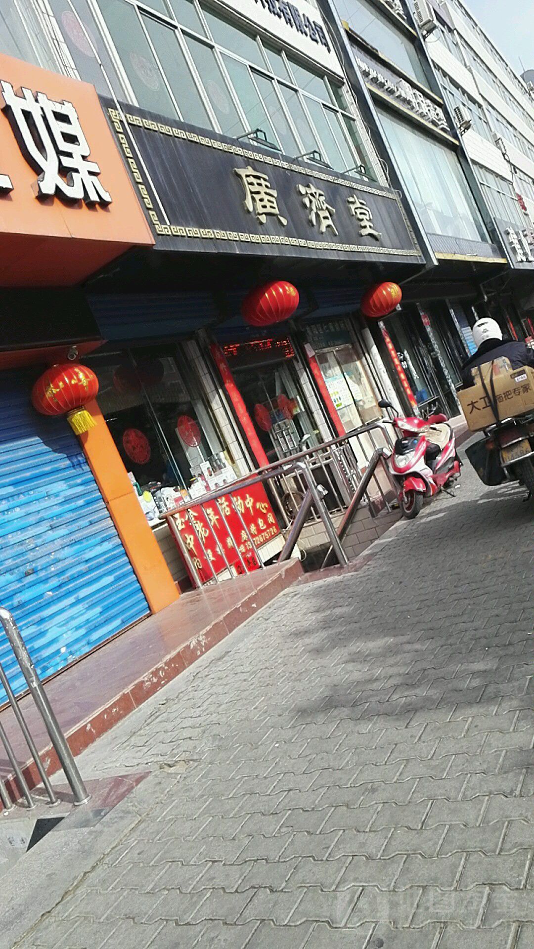 广西堂(富康路连锁店)