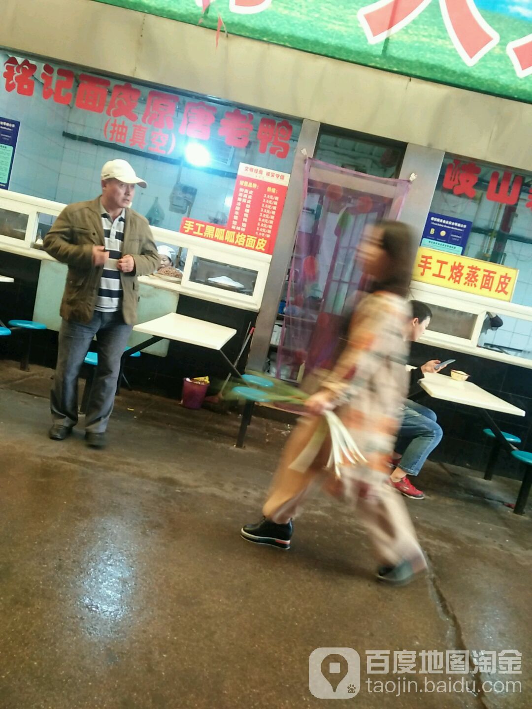 铭记面皮原唐老鸭