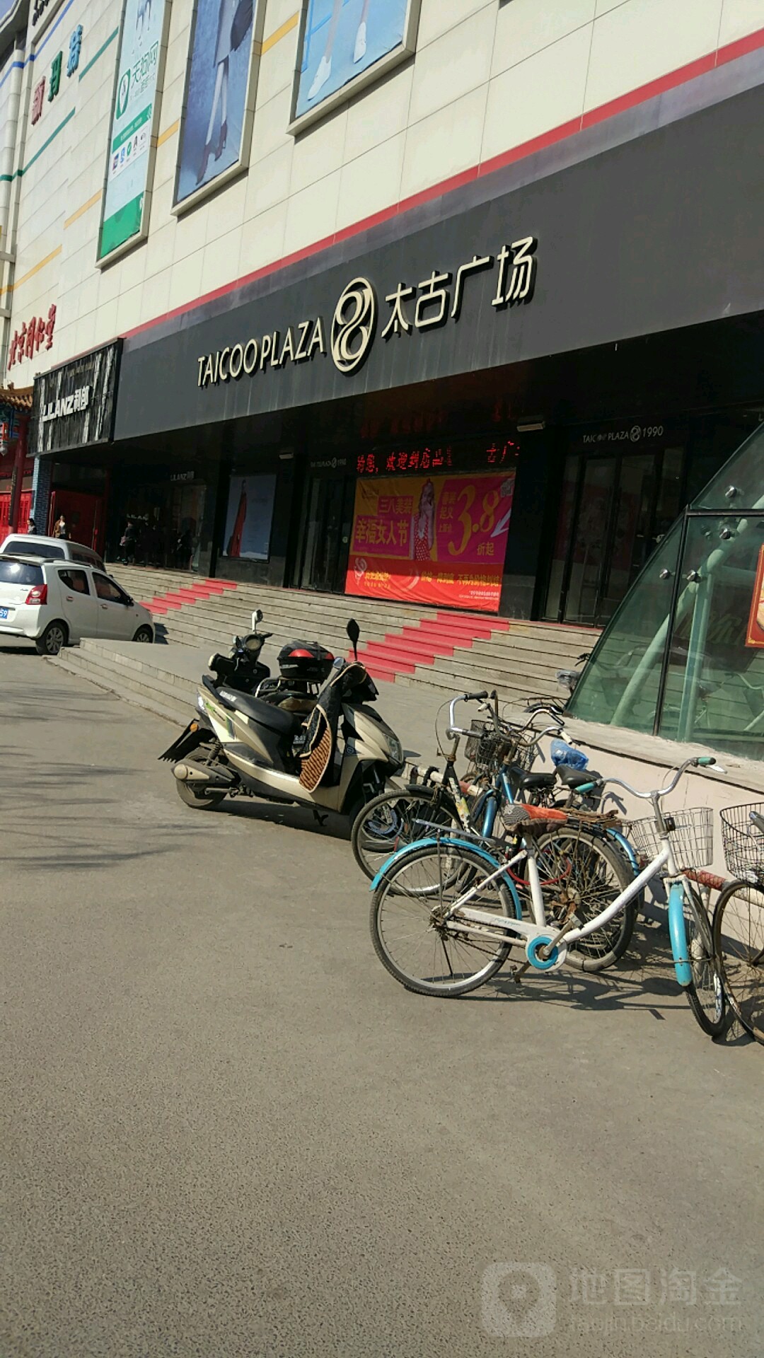 太古广场(大商新玛特南马路店)