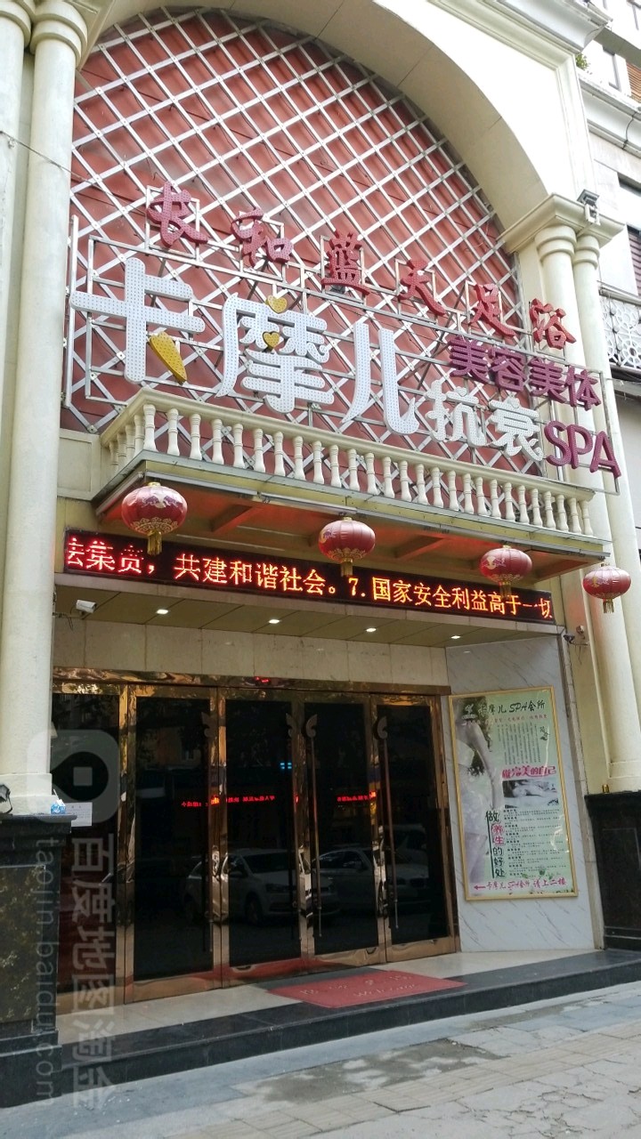 长河蓝天足浴城(北湖店)