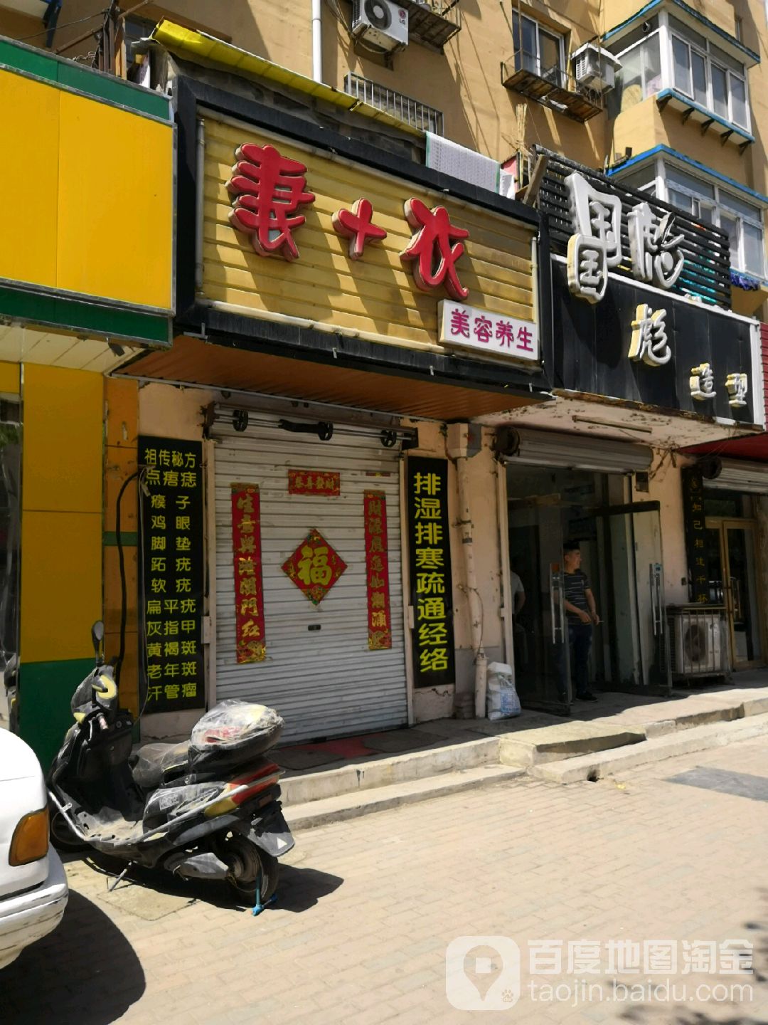 国标造型