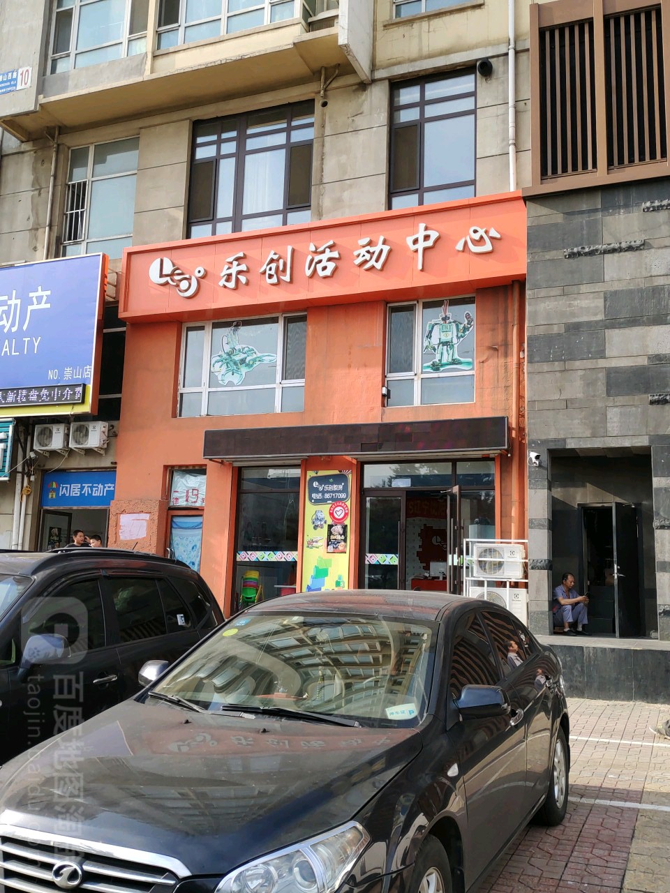 乐创活动中心,电话,路线,公交,地址,地图,预定,价格,团购,优惠,乐创活