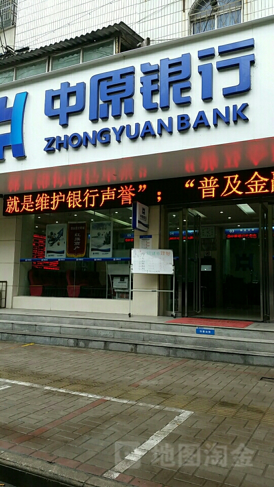 中原银行可以打几年的流水 全网资源