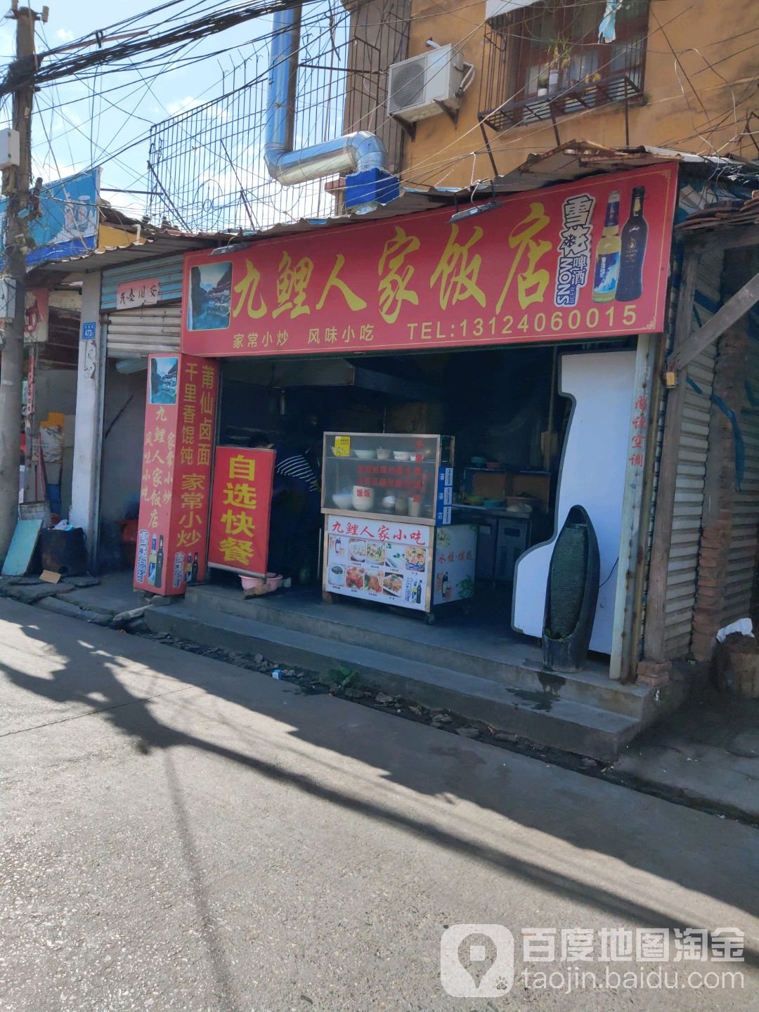 莆阳人家·二十年·莆田味(万达店)