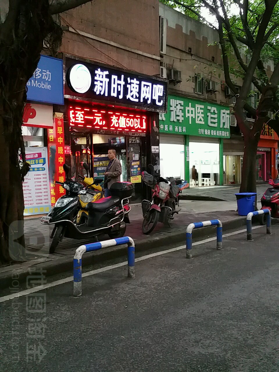 新时速网咖(石坪桥后街店)