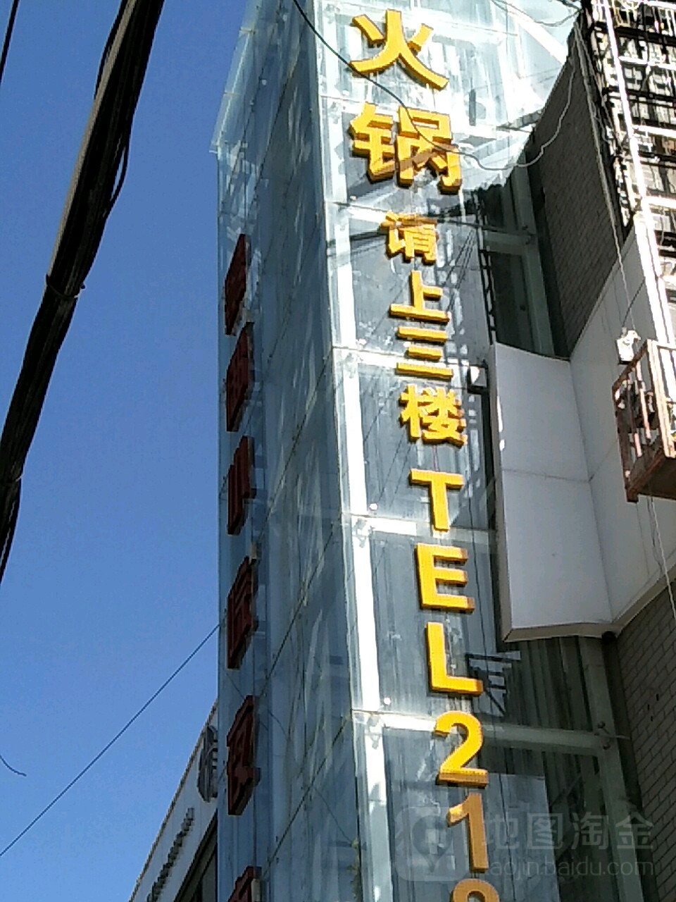 活过3楼