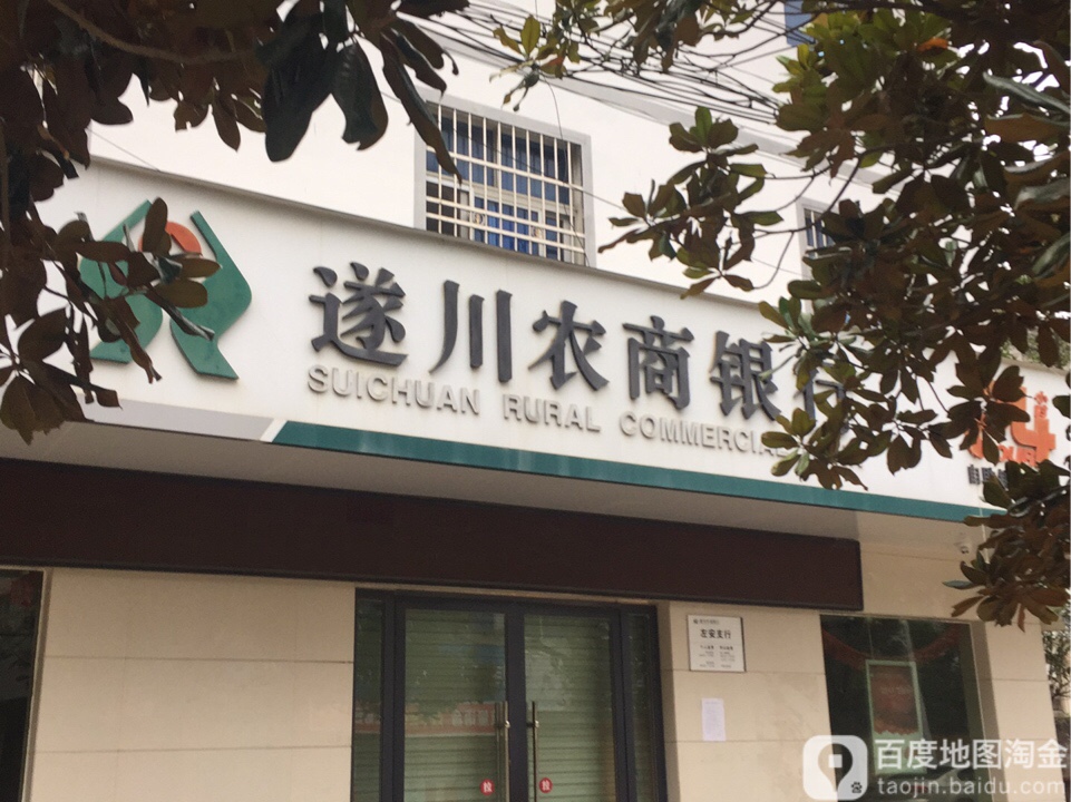 江西省遂川县农村商业银河行(左安支行)