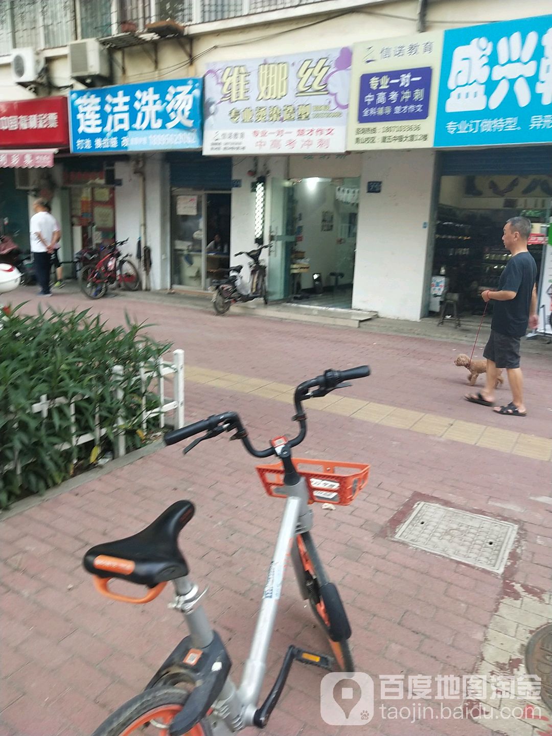 维娜丝专业美发烫染
