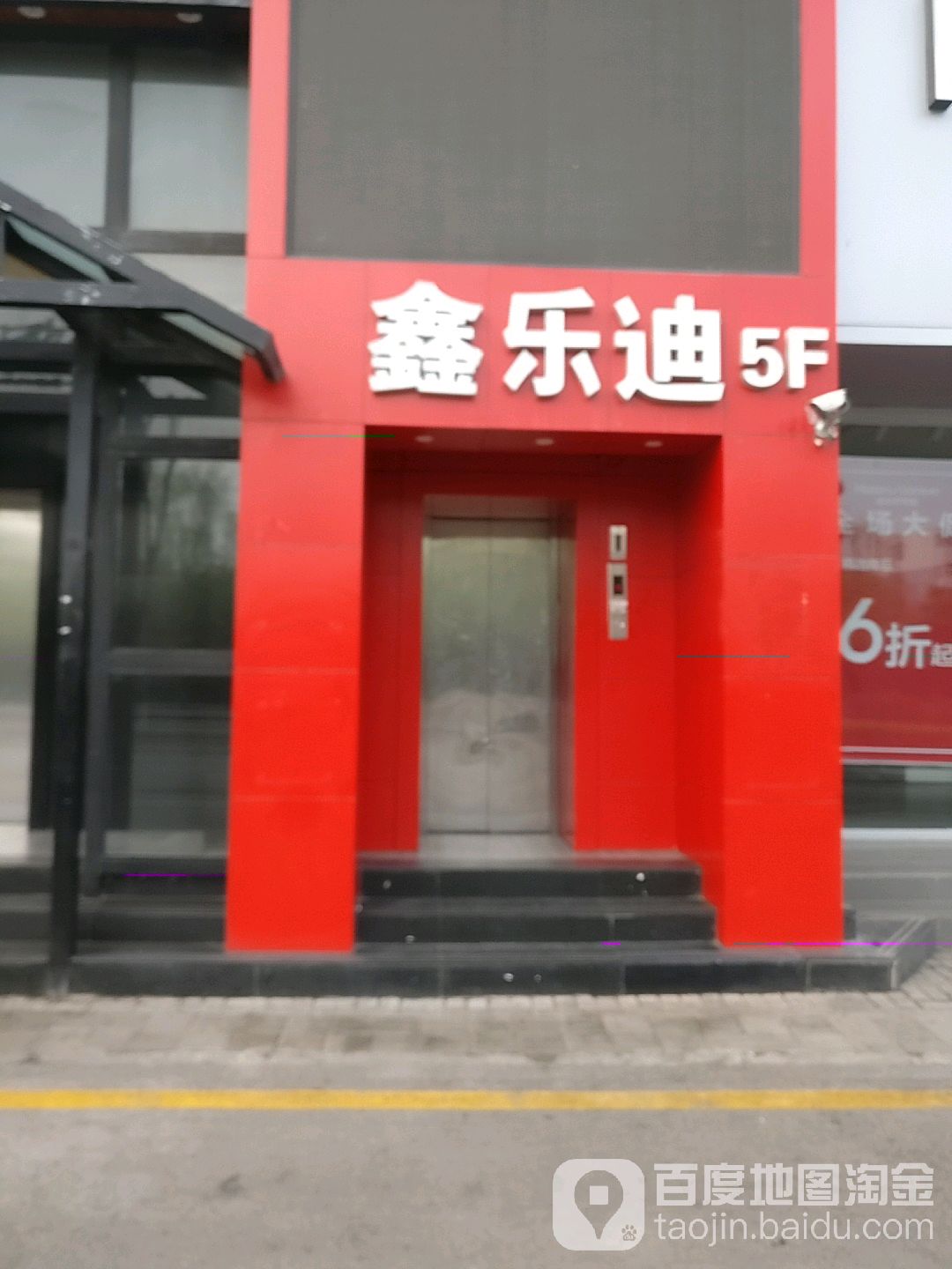 鑫乐迪量贩式KTV(昌盛街店)