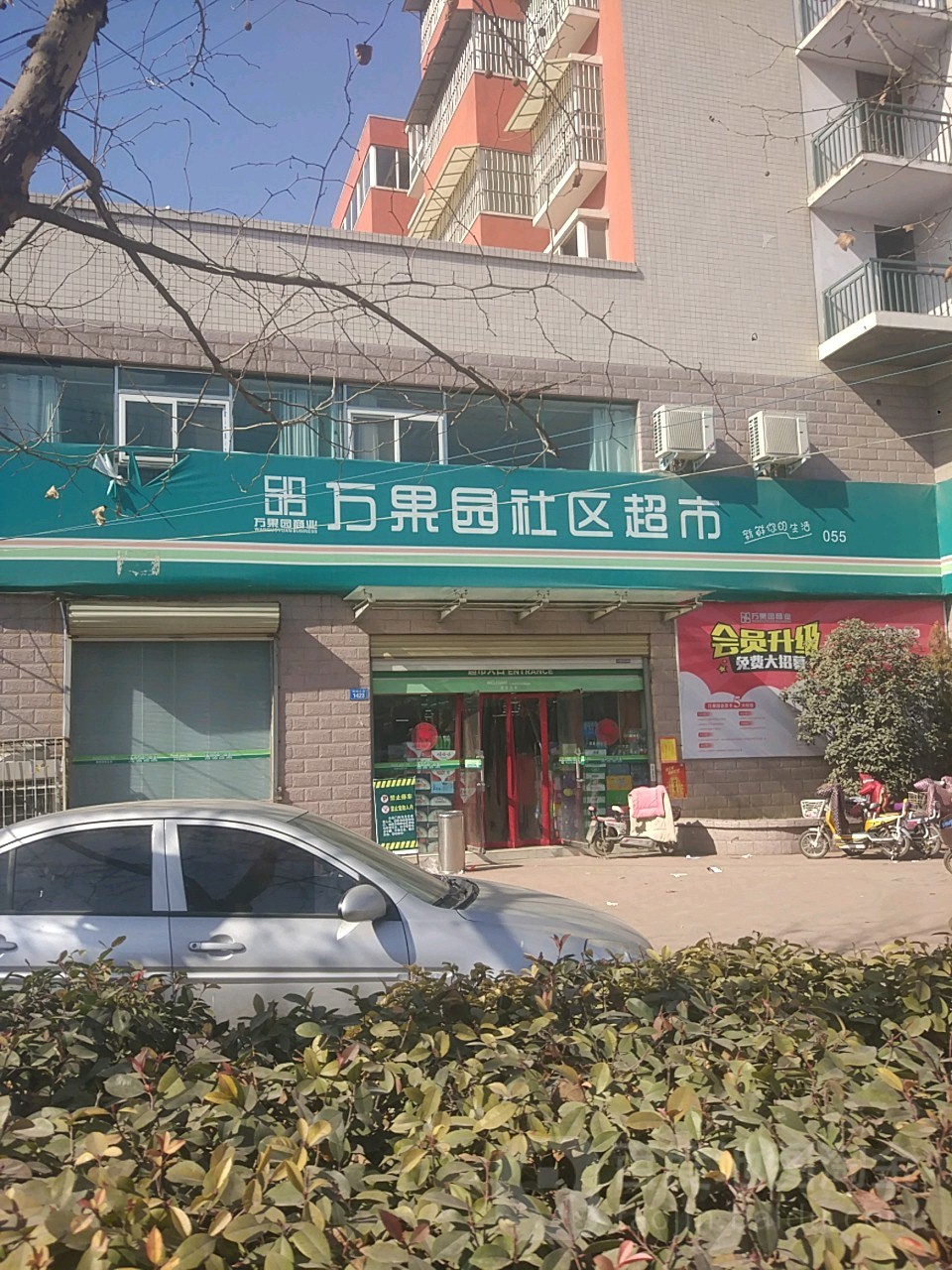 商水县万果园社区超市(55店)