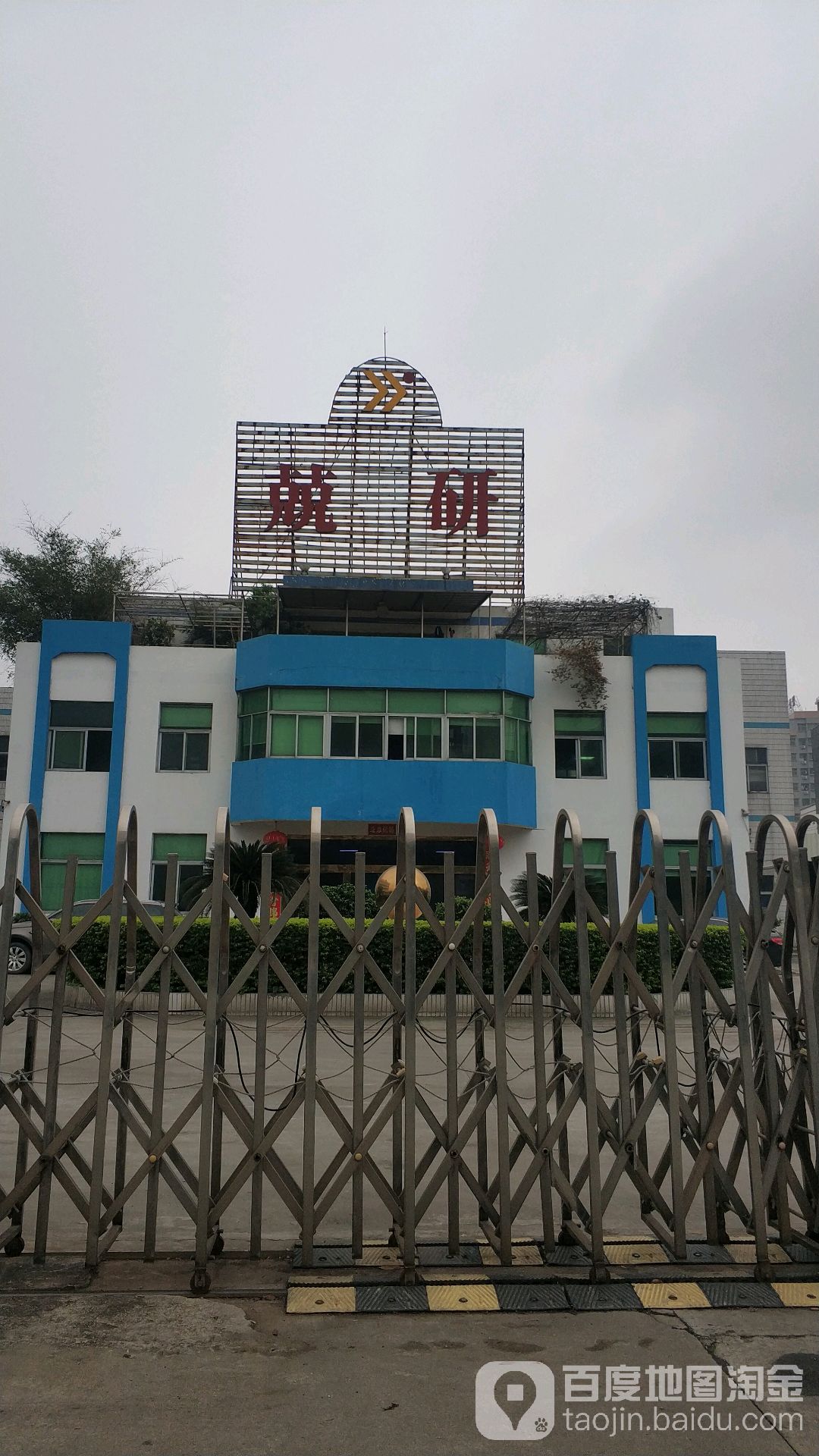 东莞市兢研五金制品有限公司