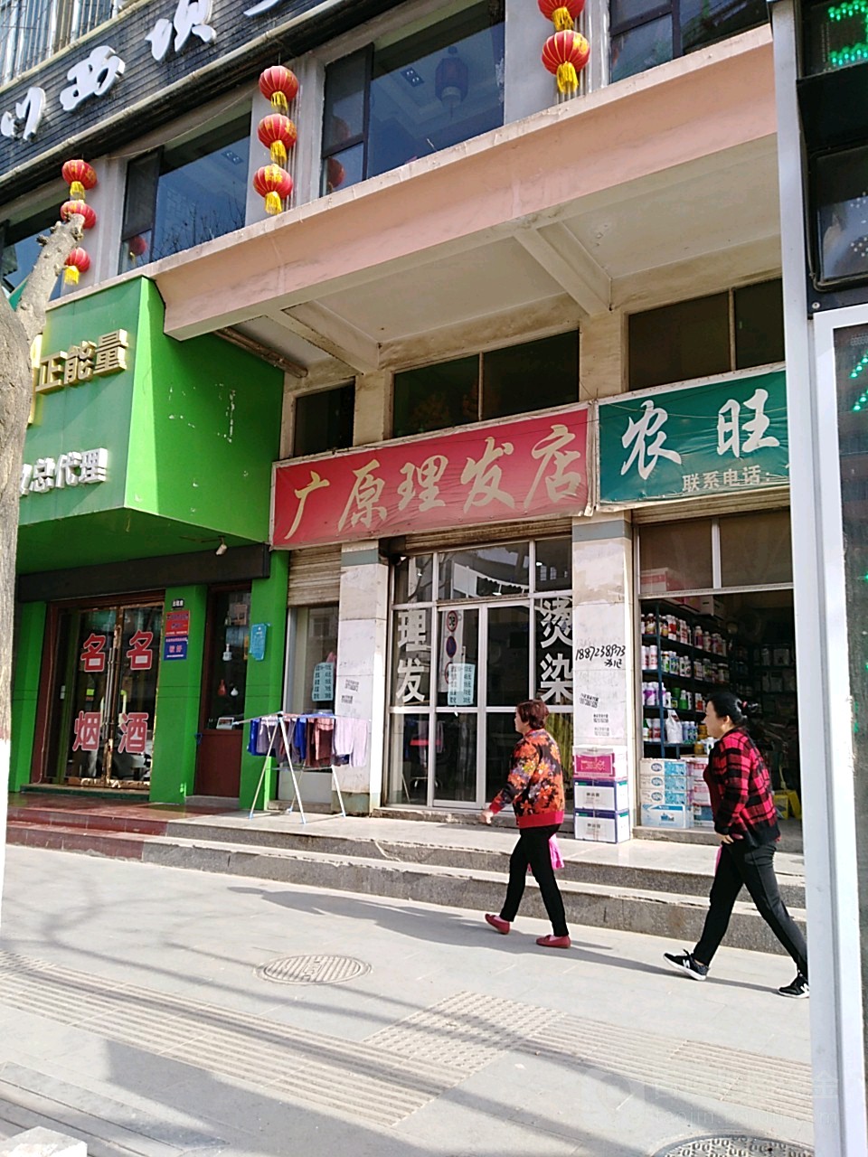 广原理发店