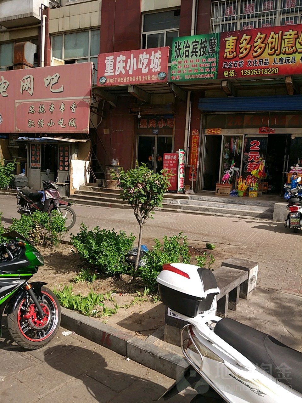 张治宾按摩(佳禾城市绿洲店)