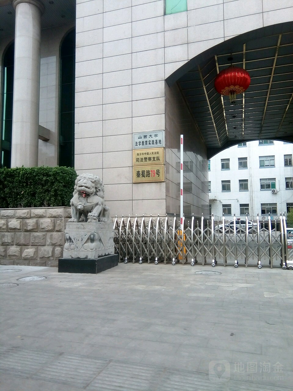 临汾市中级人民法院