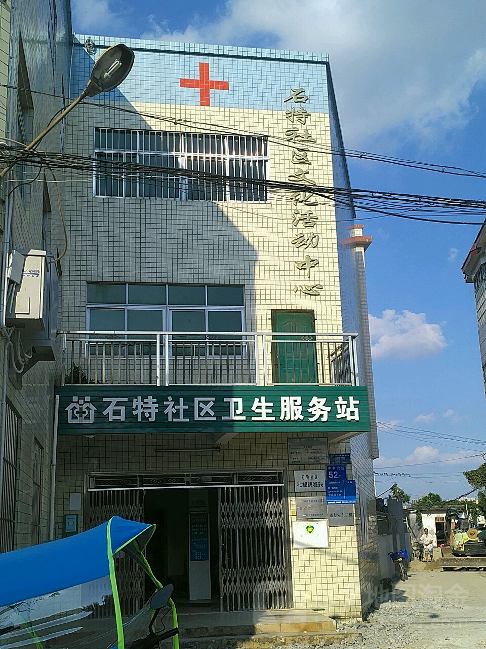 广东省中山市中村北路52之1号