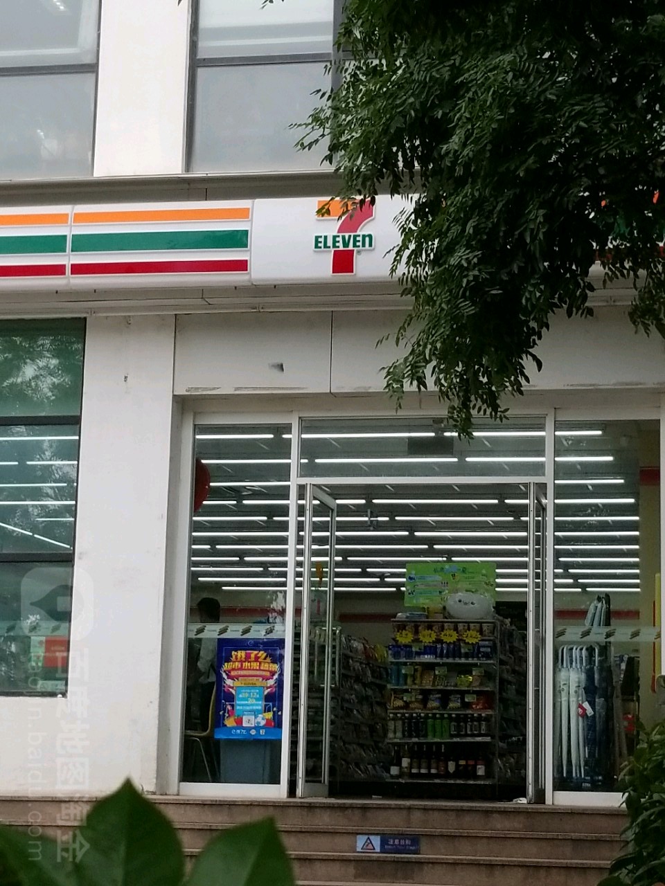 7eleven24小时全球连锁便利店(软件园中心分店