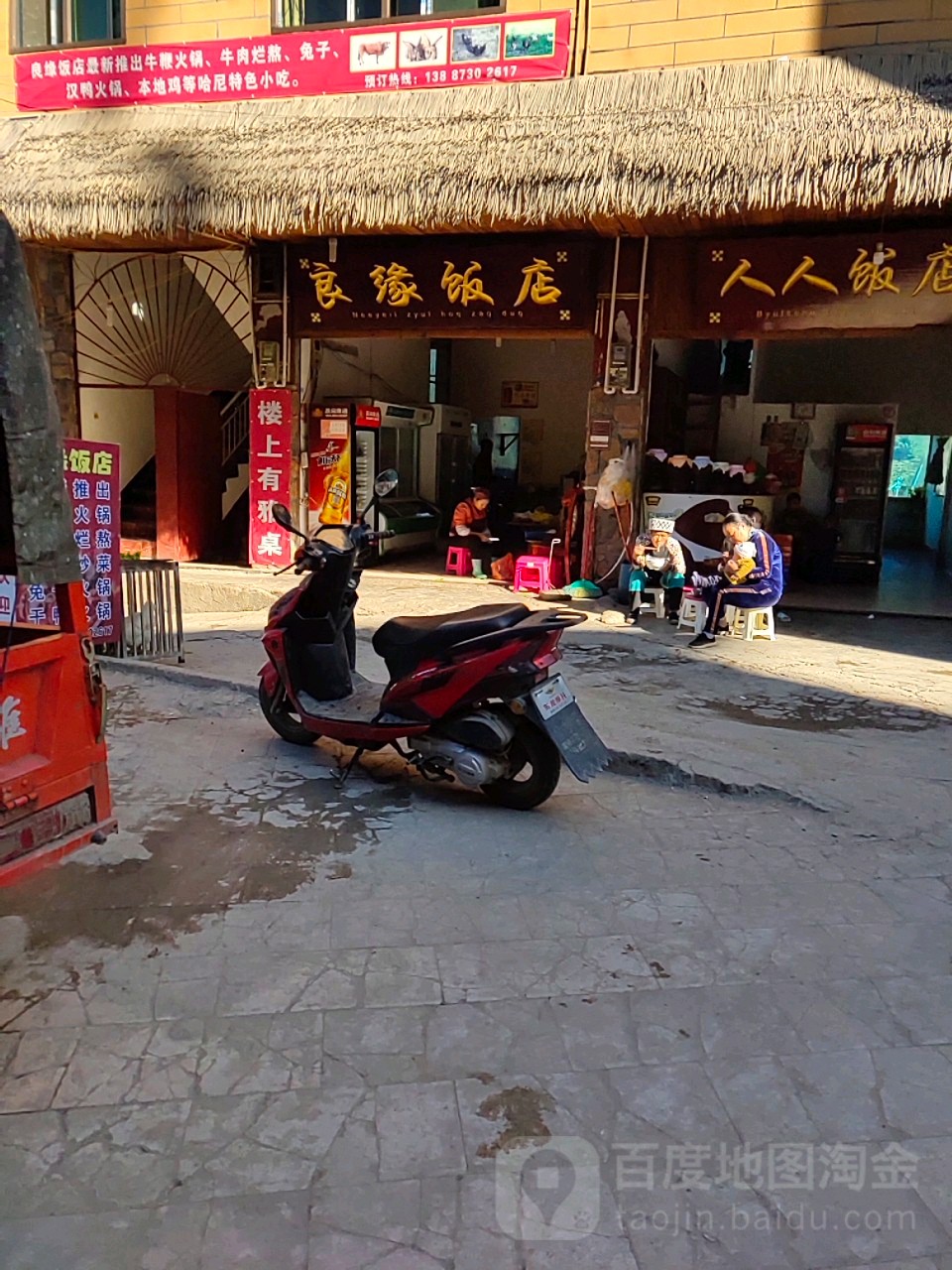 良缘返点(绿春万康医院西)