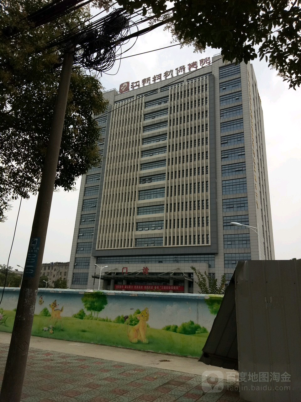 扬州市江都妇幼保健院-门诊