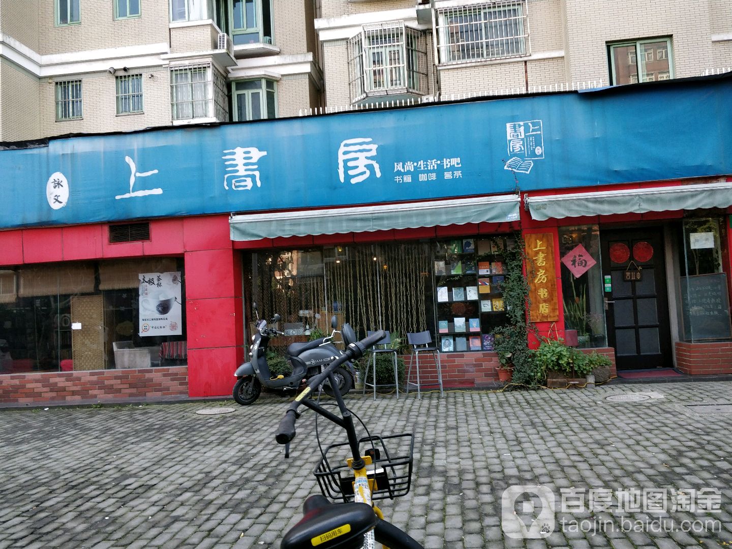 咏文上书房(龙茗路店)