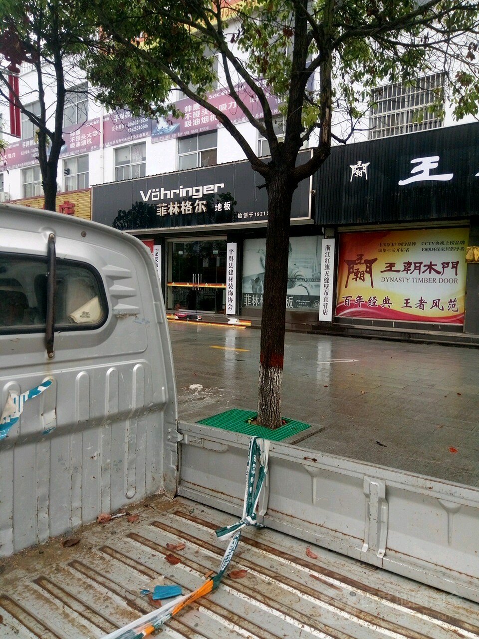 平舆县菲林格尔地板(清河大道店)