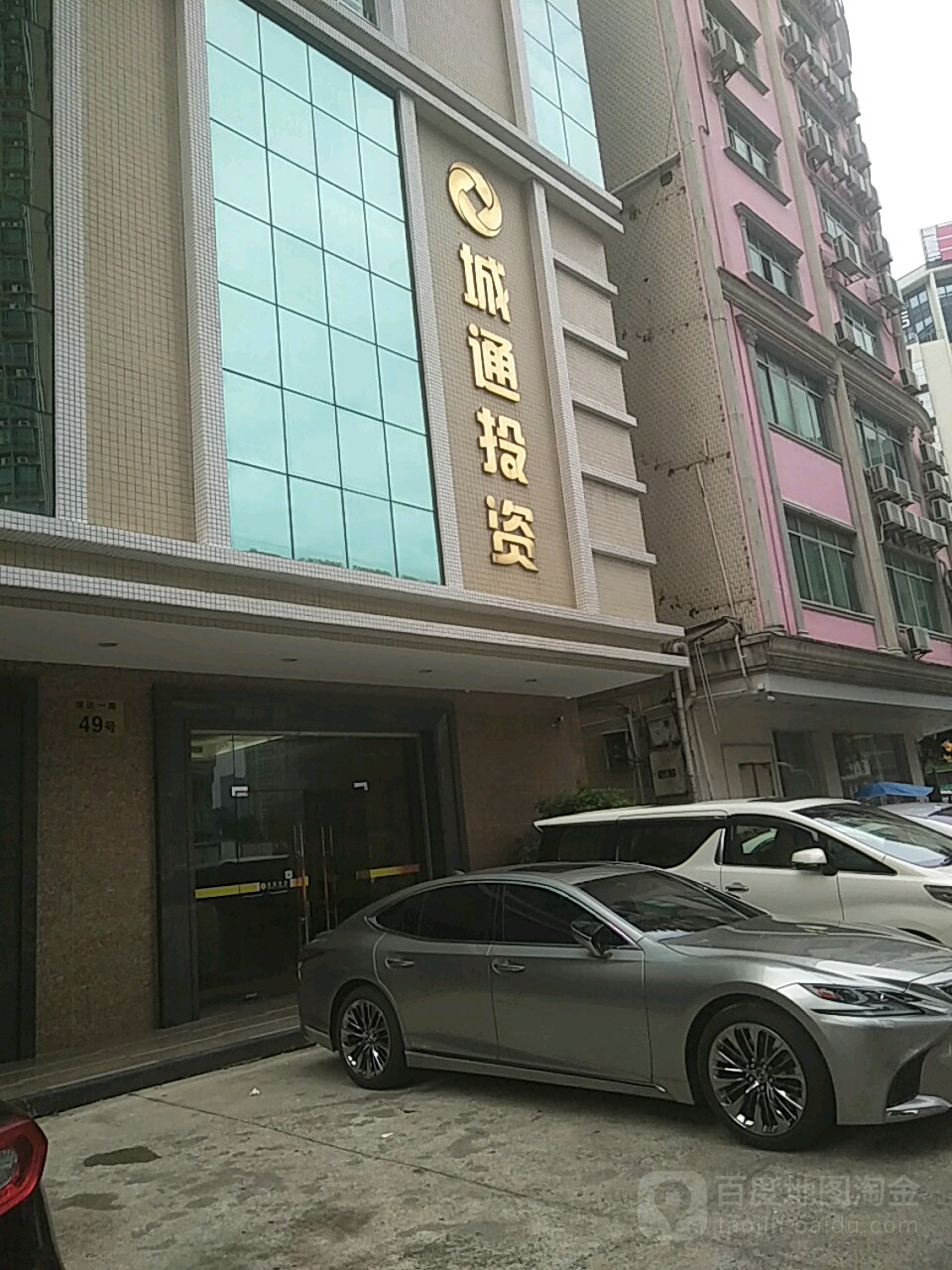 城通投资
