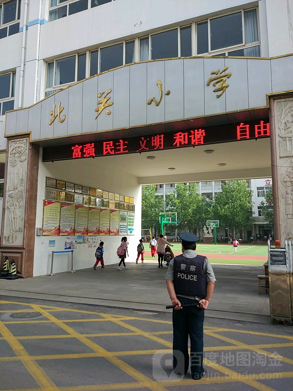 北关小学