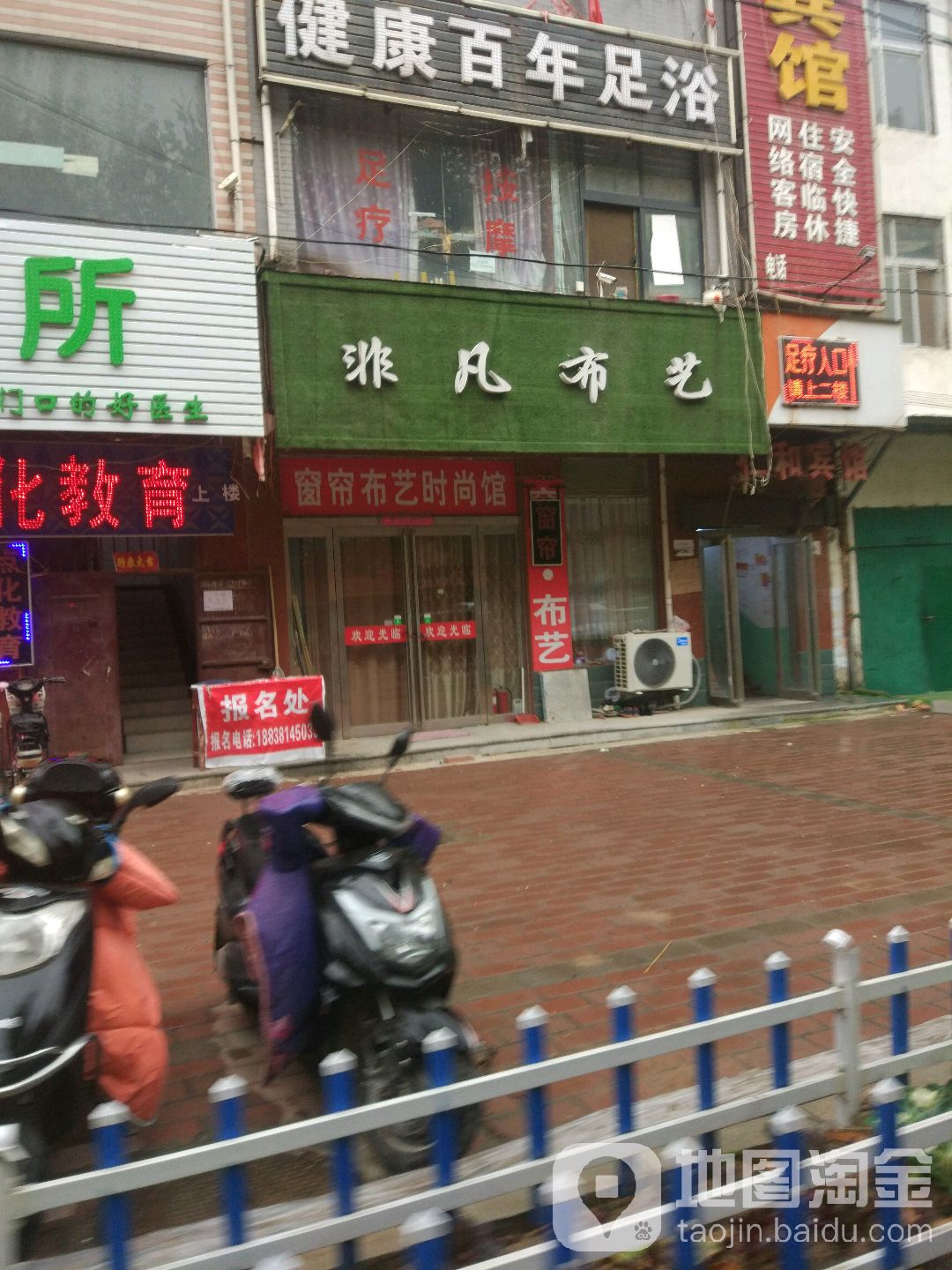 中牟县白沙镇非凡布艺(复兴路店)