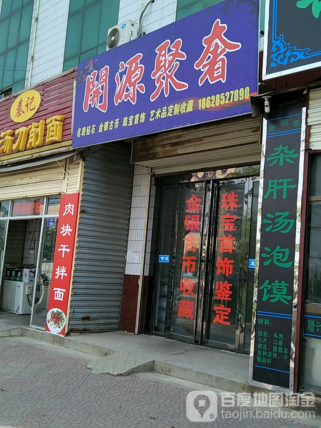 开源聚奢
