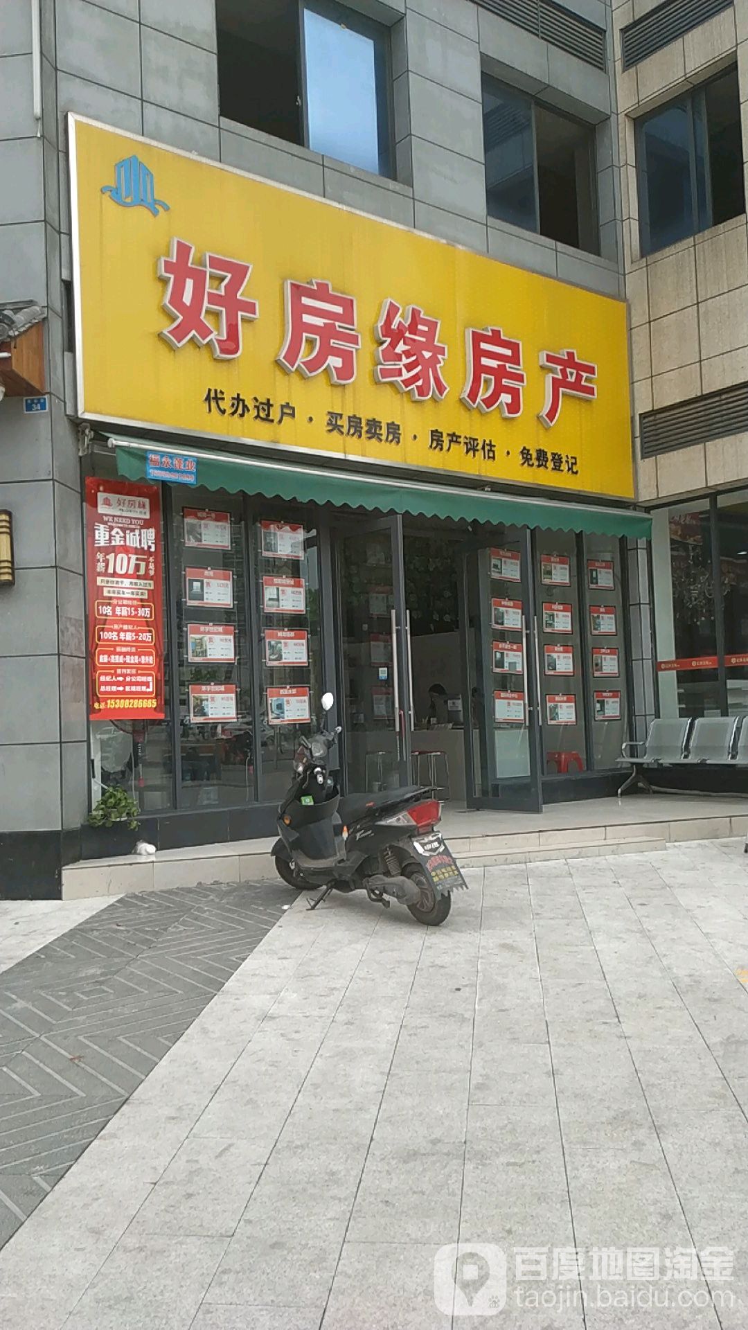 好房缘房产(莲塘街店)