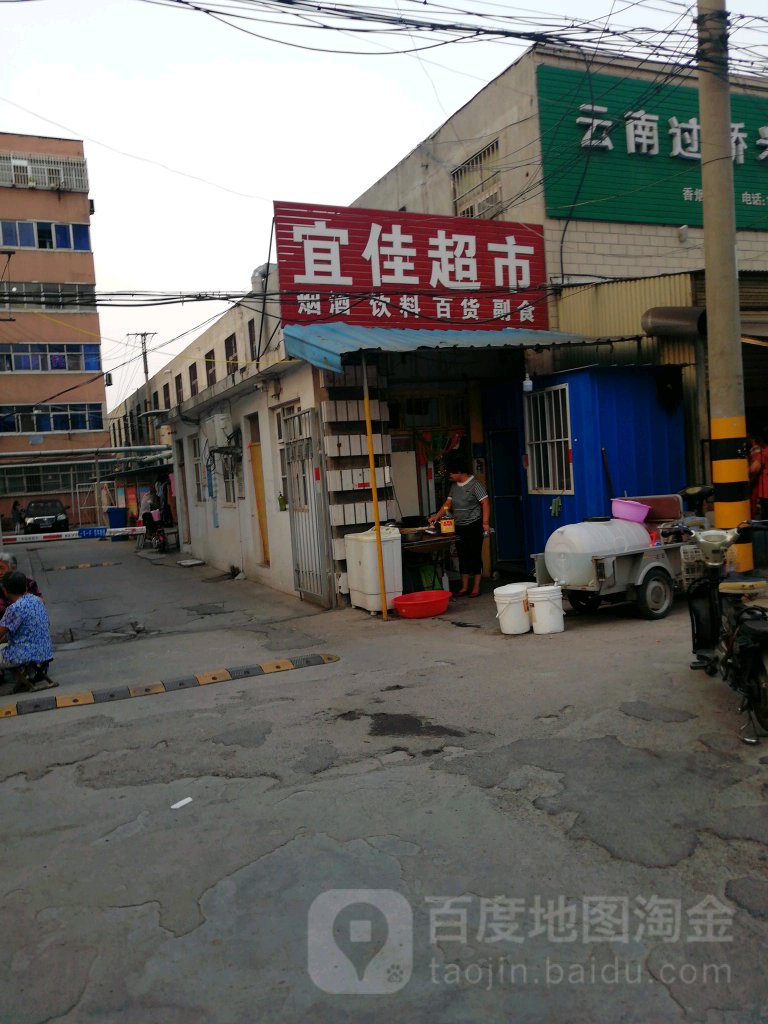 宜佳美食(东风路店)