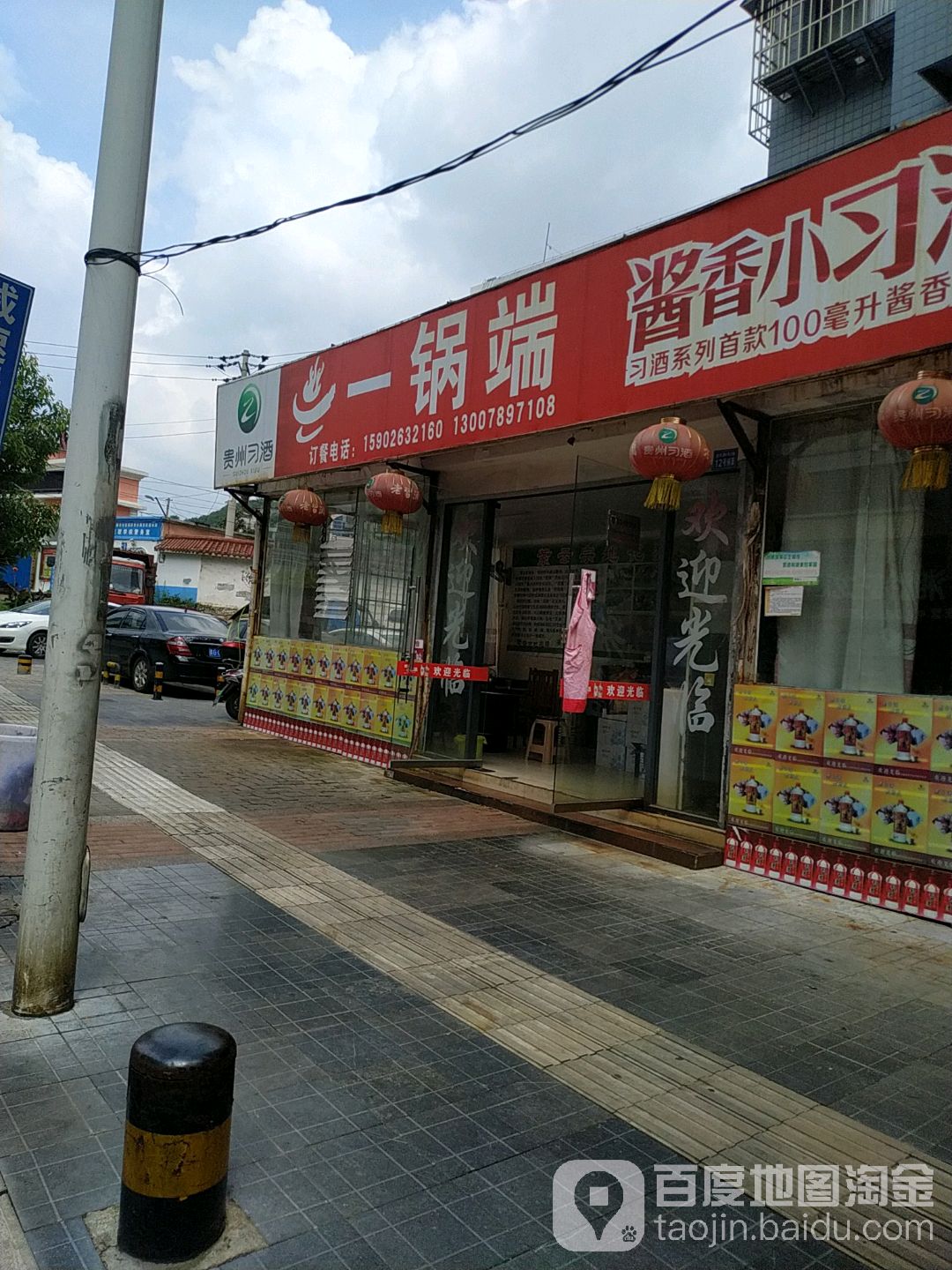 一国单(新天路店)