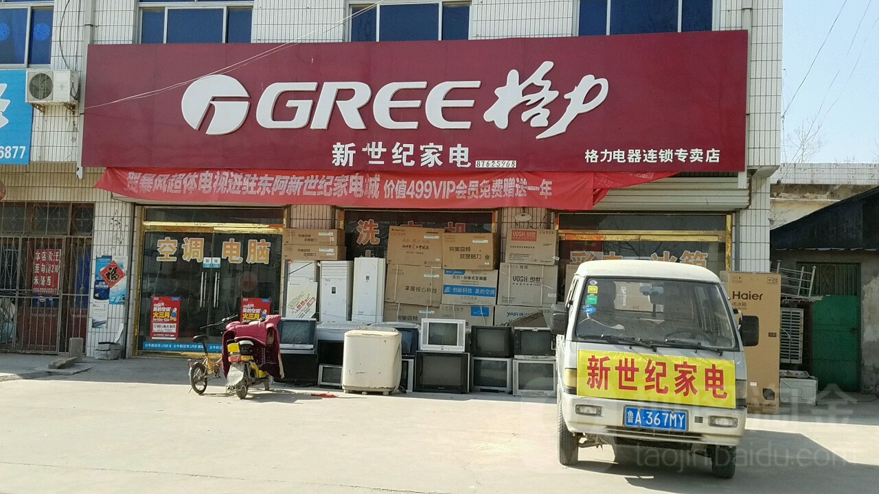 標籤:家用電器 購物格力電器(惠賓家電店)共多少人瀏覽:3912746電話