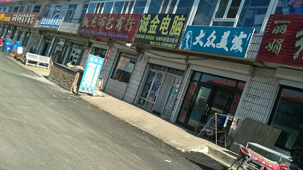 大众美发(双平路店)