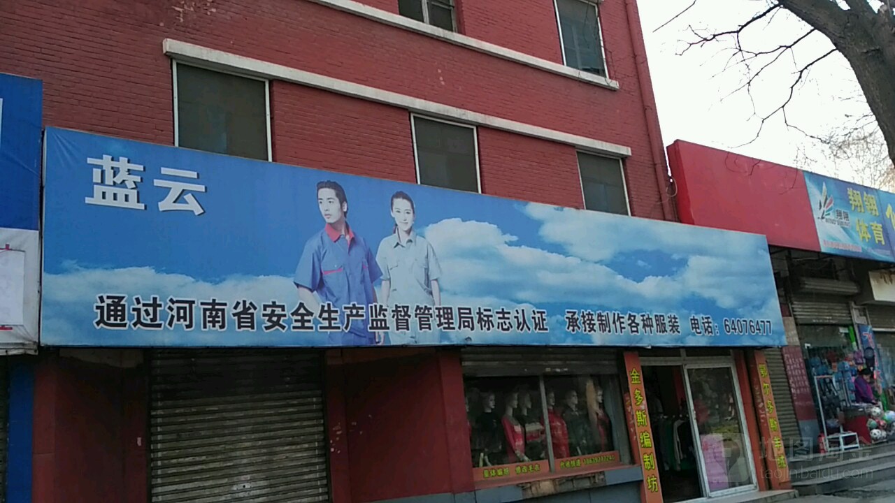 蓝云