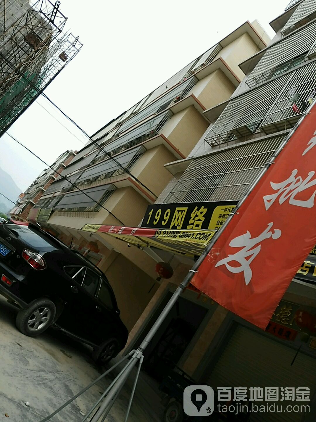 199网剧