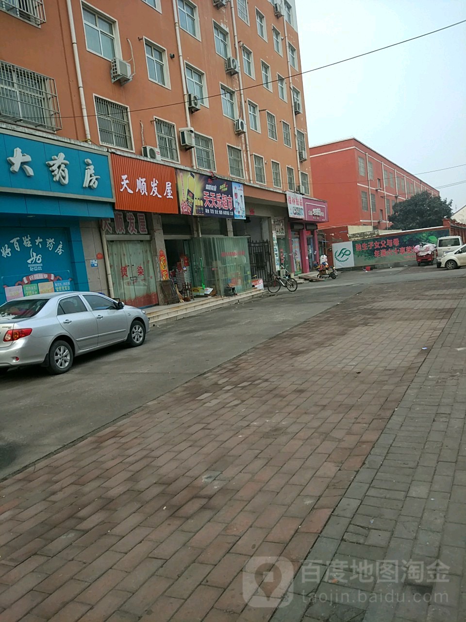 天天乐超市(东环路店)