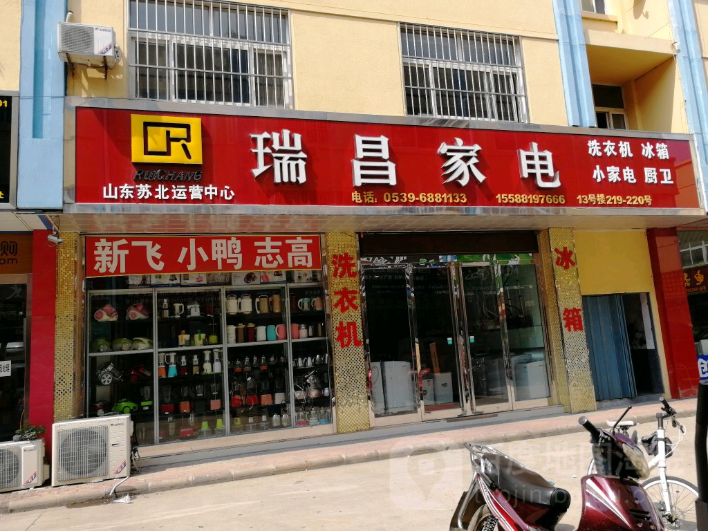 瑞昌家店